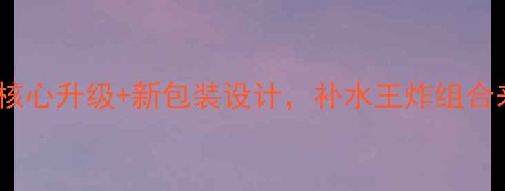 图片 AHC玻尿酸面膜全新升级！5大核心升级+新包装设计，补水王炸组合来啦！韩国美妆博主实测推荐1