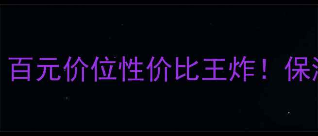 图片 AHC眼霜第四代口碑测评｜百元价位性价比王炸！保湿去细纹真实体验大公开1