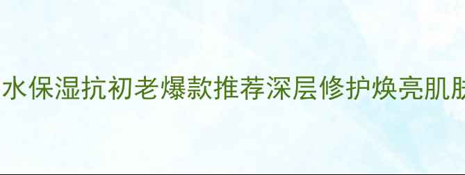 图片 BEAUTY漾颜面膜补水保湿抗初老爆款推荐深层修护焕亮肌肤的科技美肤方案1
