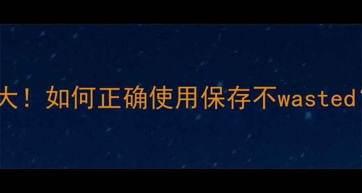 图片 Boscia黑金面膜保质期真相大！如何正确使用保存不wasted？附实测报告+正确护肤流程