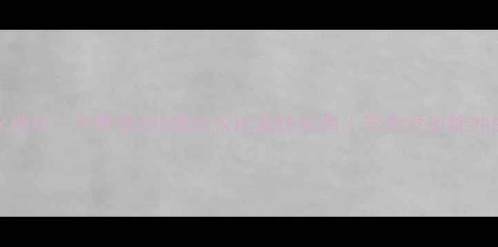 图片 Boss香水档次｜平替测评&高性价比选择指南｜学生党也能冲的轻奢香