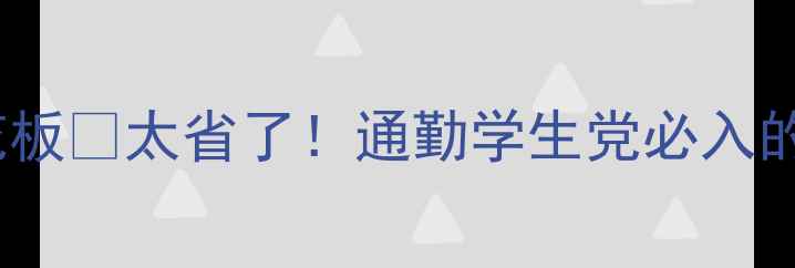 图片 CK夏日淡香天花板💥太省了！通勤学生党必入的扩香小技巧🔥1