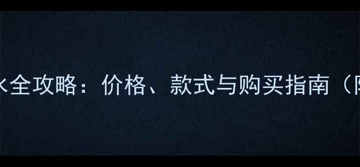 图片 CalvinKlein香水全攻略：价格、款式与购买指南（附性价比推荐）1