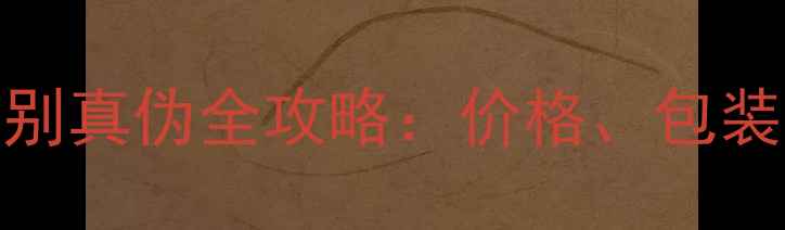 图片 ChanelBluebell香水辨别真伪全攻略：价格、包装、防伪码及购买渠道大