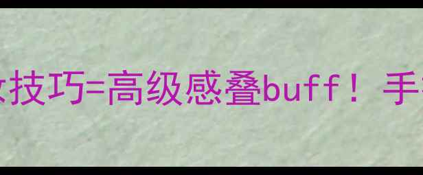 图片 CityCollection香水+化妆技巧=高级感叠buff！手把手教你画出氛围感妆容1