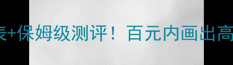 图片 DIORMAT国内价格表+保姆级测评！百元内画出高级妆的宝藏底妆💄