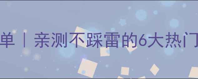 图片 Dior眼影上海必入清单｜亲测不踩雷的6大热门色号+超全价格攻略2