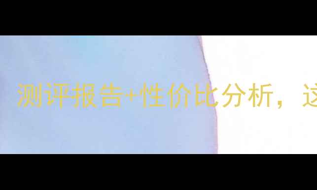 图片 Dior魅惑润唇霜价格大公开！测评报告+性价比分析，这口唇色我直接焊在嘴上！💄