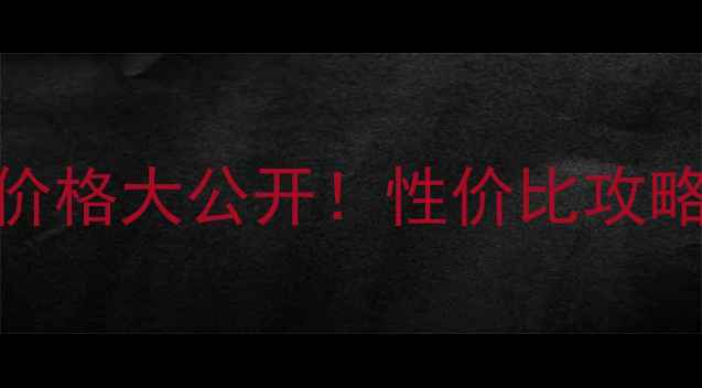 图片 Diptyque小苍兰价格大公开！性价比攻略+空瓶对比测评2