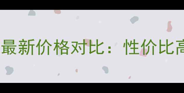 图片 Faceshop金盏花爽肤水乳最新价格对比：性价比高吗？官方渠道购买指南1