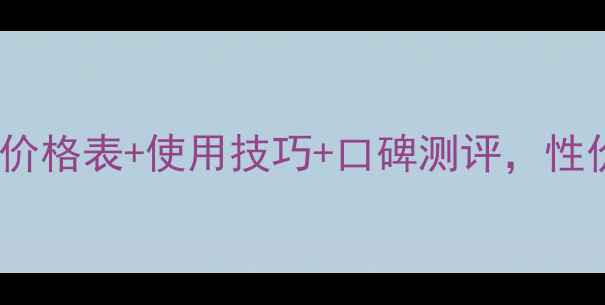 图片 Givenchy四色散粉价格表+使用技巧+口碑测评，性价比到底有多高？2