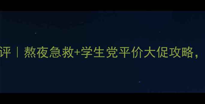 图片 Glasgow水漾泥润面膜测评｜熬夜急救+学生党平价大促攻略，30天见证水光肌养成！1