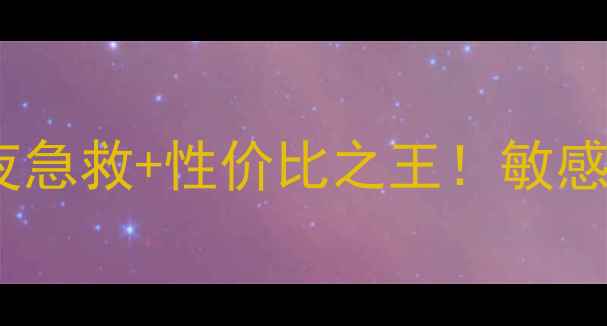 图片 Jayjun水光面膜评测：熬夜急救+性价比之王！敏感肌也能用的补水保湿神器1