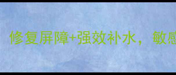 图片 Kiehls金盏花面膜深度：修复屏障+强效补水，敏感肌挚爱の冬季护肤秘籍
