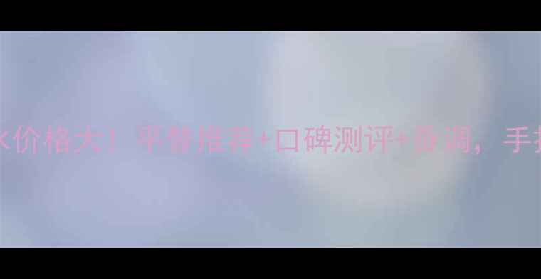 图片 KillerQueen香水价格大！平替推荐+口碑测评+香调，手把手教你选对款1