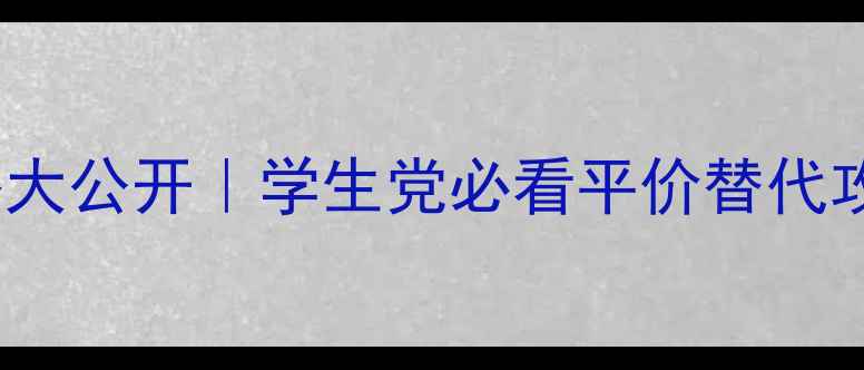 图片 Lanvin香水价格大公开｜学生党必看平价替代攻略+高阶用法💄