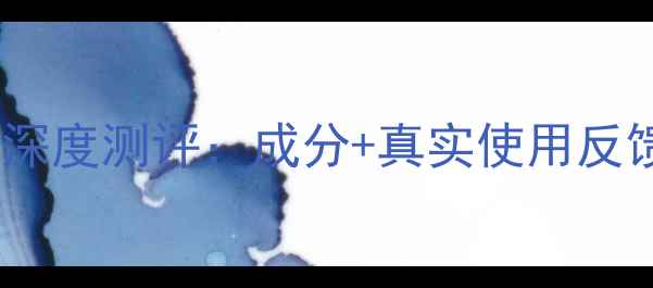 图片 Lululun紫水晶面膜深度测评：成分+真实使用反馈+敏感肌适配指南2