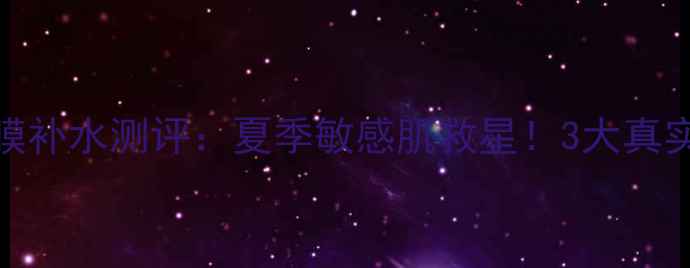 图片 Lush薄荷面膜补水测评：夏季敏感肌救星！3大真实体验+成分2