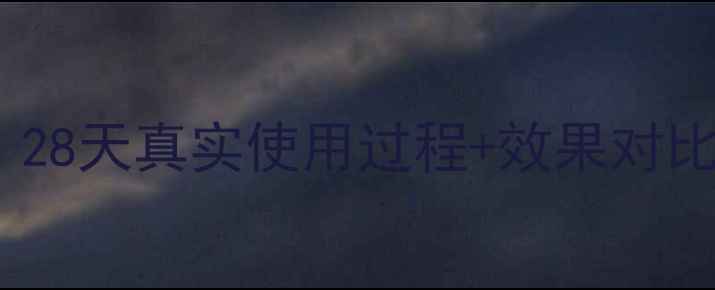 图片 Paparecipe面膜测评｜28天真实使用过程+效果对比！油皮干皮都能用？2