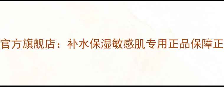 图片 Polynia面膜官方旗舰店：补水保湿敏感肌专用正品保障正品防伪查询1