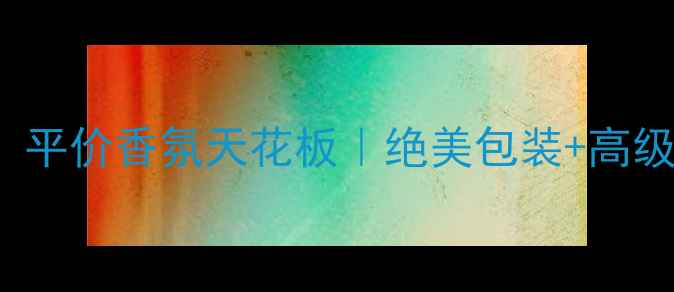 图片 Romeo香水35ml价格大公开！平价香氛天花板｜绝美包装+高级香调｜附最新价格对比攻略