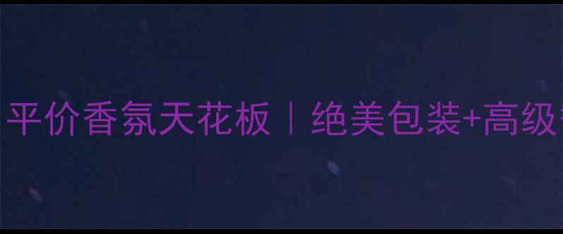 图片 Romeo香水35ml价格大公开！平价香氛天花板｜绝美包装+高级香调｜附最新价格对比攻略1