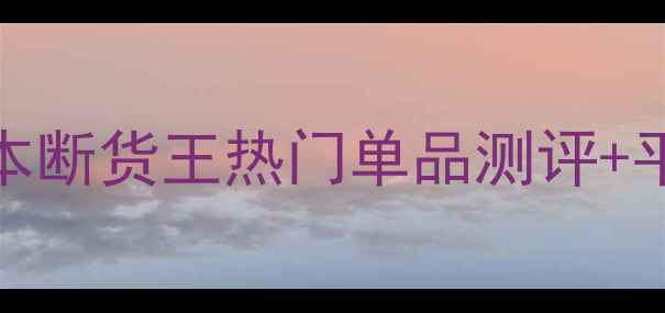 图片 SUQQU睫毛膏价格大公开！日本断货王热门单品测评+平价替代推荐（附购买攻略）2