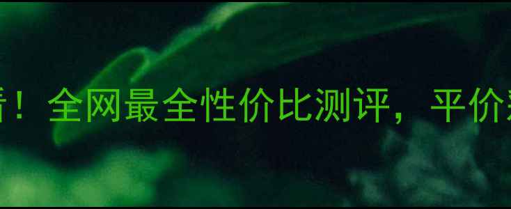 图片 Skin79价格表+学生党必看！全网最全性价比测评，平价彩妆天花板到底值不值？2