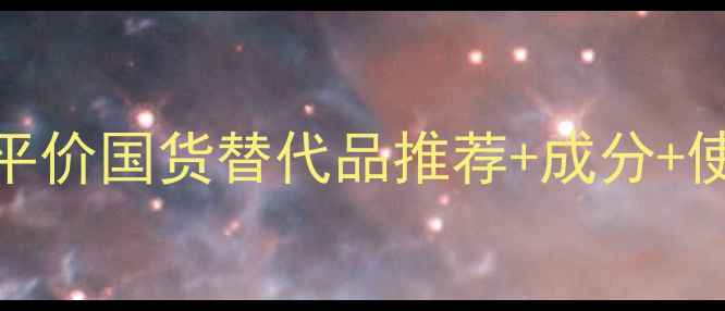 图片 TheBodyShop皂怎么样？平价国货替代品推荐+成分+使用技巧（附最新价格）2