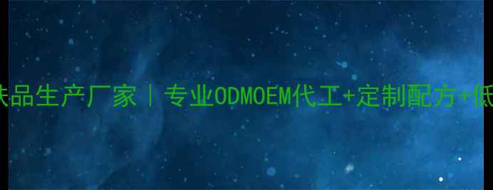 图片 VJT护肤品生产厂家｜专业ODMOEM代工+定制配方+低价批发