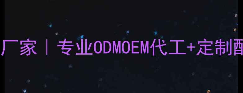 图片 VJT护肤品生产厂家｜专业ODMOEM代工+定制配方+低价批发1