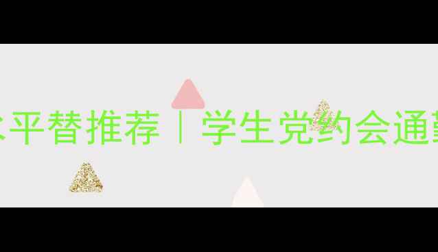 图片 Versace淑女女士香水平替推荐｜学生党约会通勤必备的优雅香！💄2