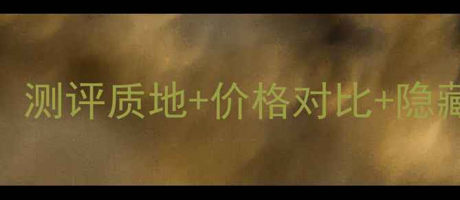 图片 YSL墨水粉底液专柜价大公开！测评质地+价格对比+隐藏用法，手把手教你选对色号1