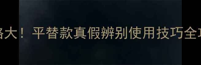 图片 YSL小金条睫毛膏价格大！平替款真假辨别使用技巧全攻略（附最新报价）2