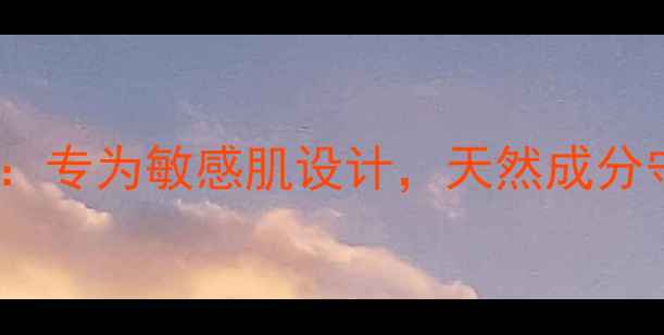 图片 abybom超能婴儿面膜：专为敏感肌设计，天然成分守护宝宝娇嫩肌肤！1