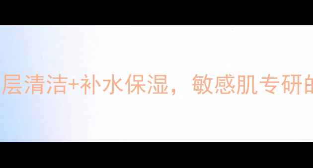 图片 cleanclear清洁面膜：深层清洁+补水保湿，敏感肌专研的护肤利器（新版配方）1