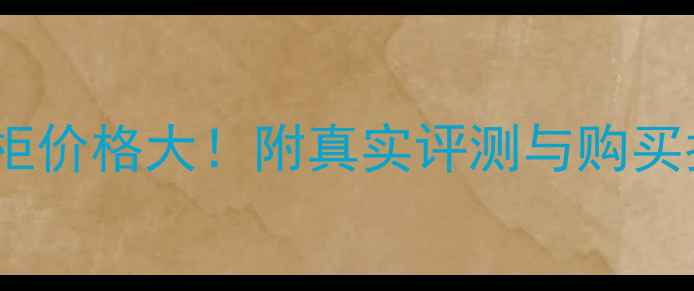 图片 fresh玫瑰面膜国内专柜价格大！附真实评测与购买指南（附最新价目表）