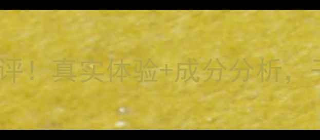 图片 i尚i膜补水面膜测评！真实体验+成分分析，干皮油皮都能用？1