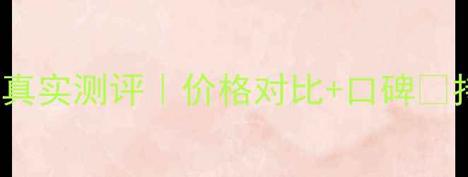 图片 jomalone润唇膏真实测评｜价格对比+口碑✨持妆唇色全攻略2