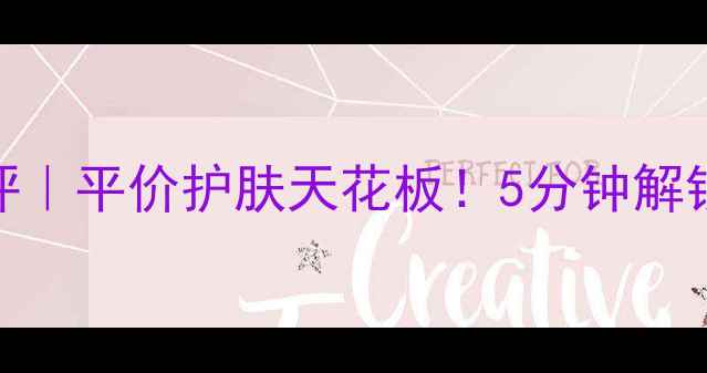 图片 origins面膜精油测评｜平价护肤天花板！5分钟解锁贵妇级护肤步骤✨1