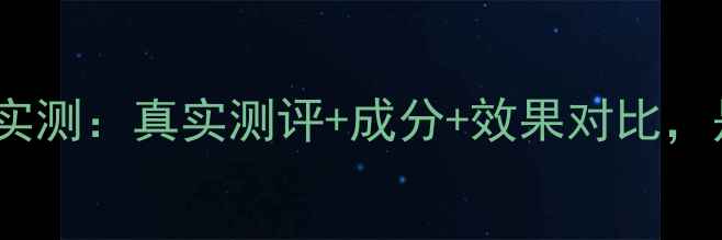 图片 teabeauty面膜实测：真实测评+成分+效果对比，是否值得入手？