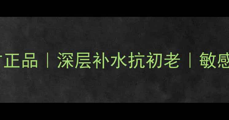 图片 yunviva玫瑰精华面膜官方正品｜深层补水抗初老｜敏感肌可用国货面膜口碑推荐
