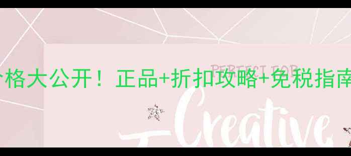 图片 ✨ITSSKIN香港专柜价格大公开！正品+折扣攻略+免税指南，省千元不踩雷！✨