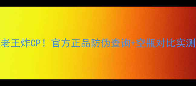 图片 ✨snp燕窝面膜补水抗老王炸CP！官方正品防伪查询+空瓶对比实测，真实测评大公开💄1