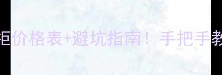 图片 ✨兰蔻小黑瓶国内专柜价格表+避坑指南！手把手教你买对正品不踩雷💄