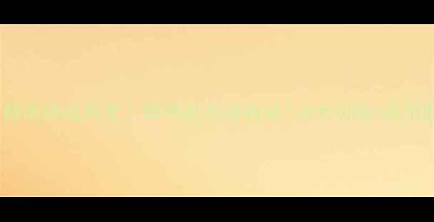 图片 ✨悦木之源菌菇面膜成分全｜敏感肌亲测有效！8大功效+适用肤质全公开🌟2