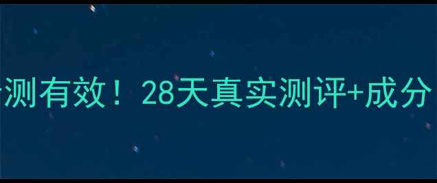 图片 ✨百雀羚三生花面膜亲测有效！28天真实测评+成分｜敏感肌可用国货之光
