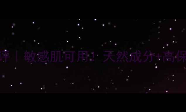 图片 ✨自然乐园芦荟面膜测评｜敏感肌可用！天然成分+高保湿，28天见证水光肌💧