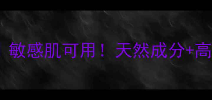 图片 ✨自然乐园芦荟面膜测评｜敏感肌可用！天然成分+高保湿，28天见证水光肌💧1