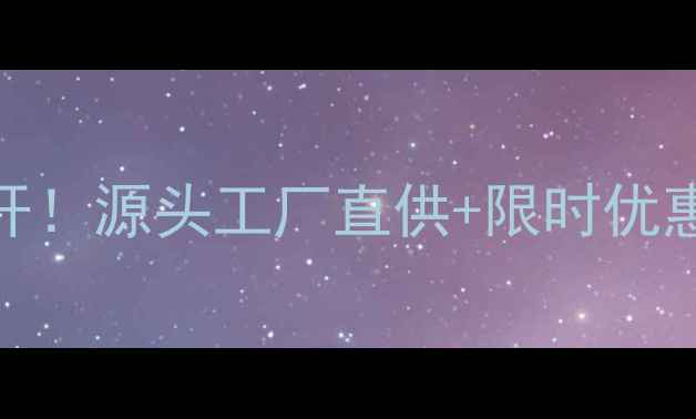 图片 三草两木面膜批发价格大公开！源头工厂直供+限时优惠，手把手教你如何低价拿货